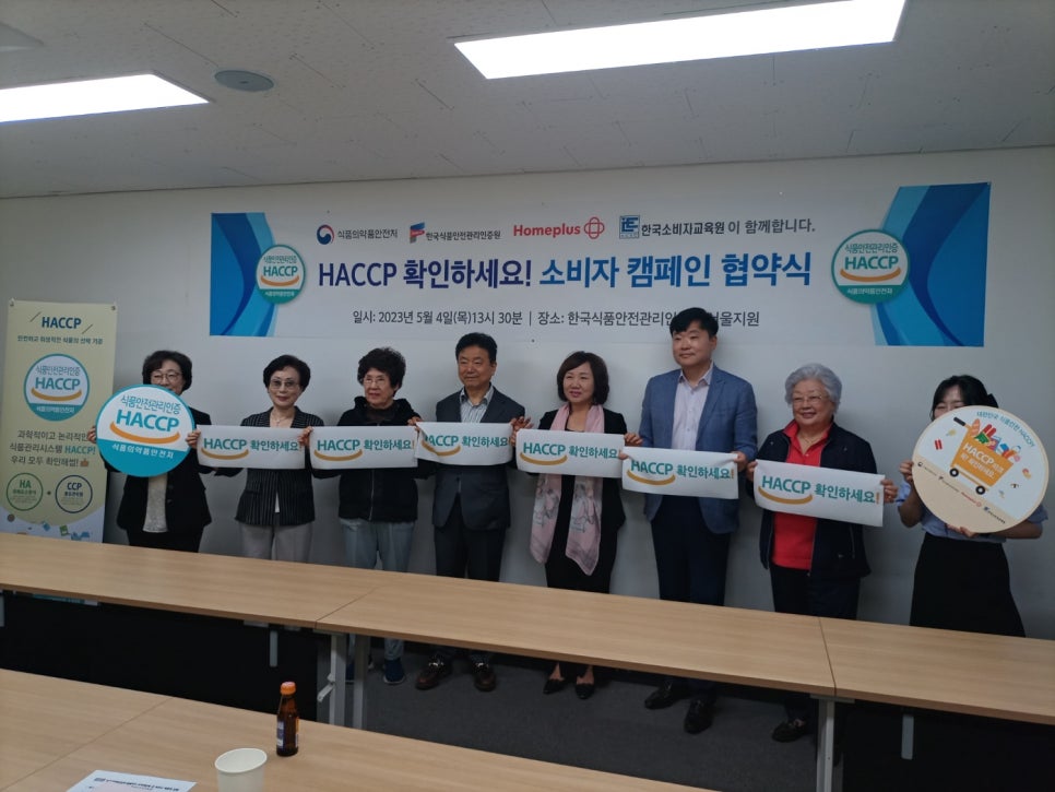 식품안전교육원 이미지