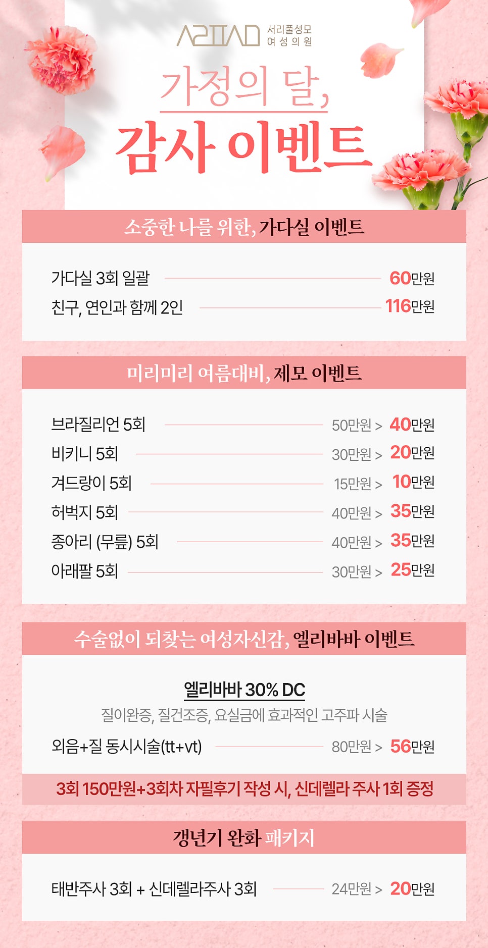 성모가정의원 이미지