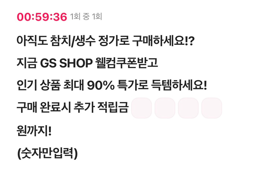 참치오케이참치OK 이미지
