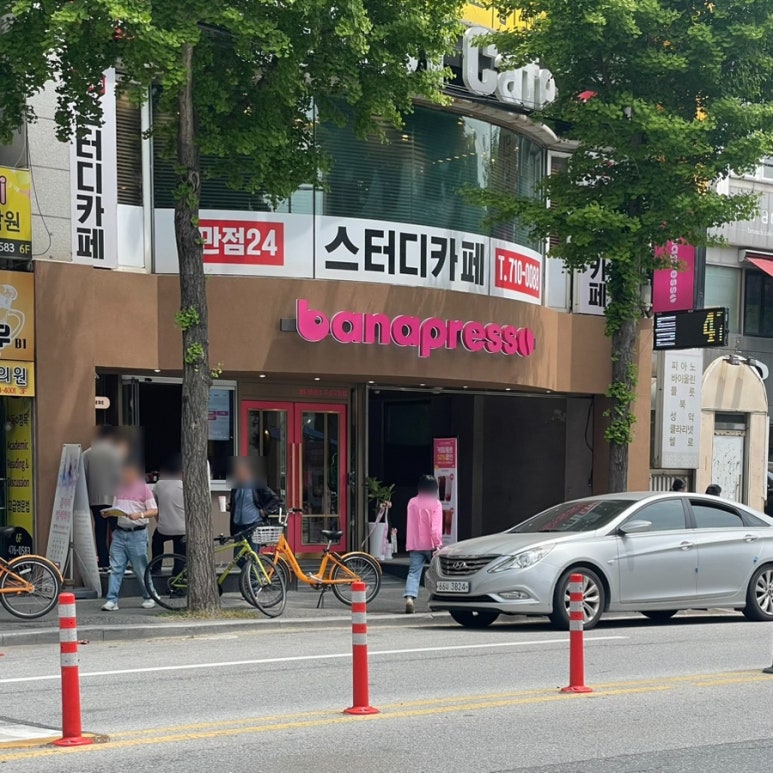 바나프레소유성 이미지