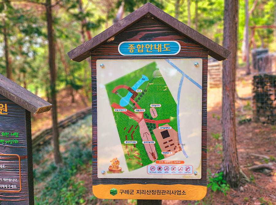 지리산정원 유아숲체험원 이미지