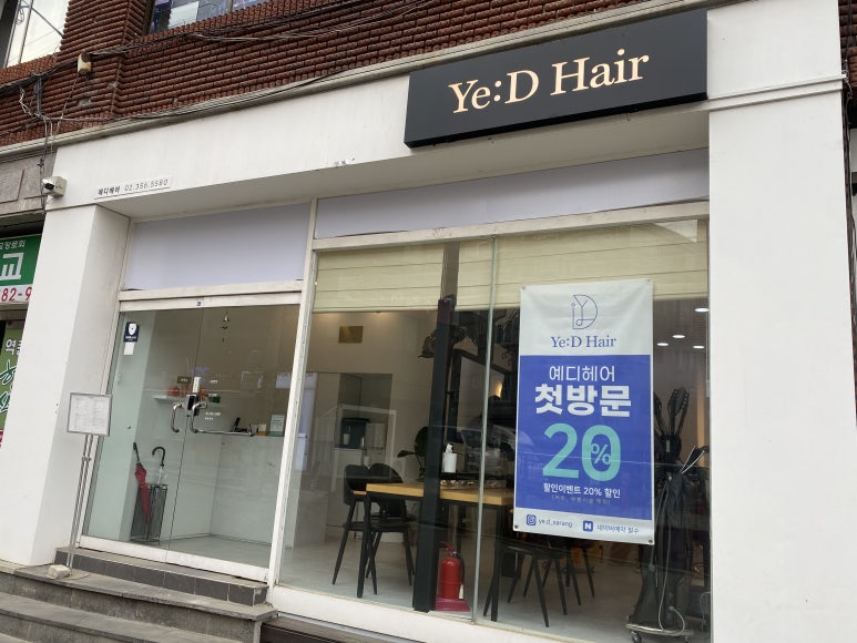 예디헤어 이미지
