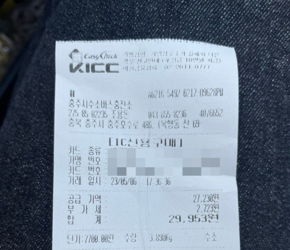 충주시수소버스충전소 이미지