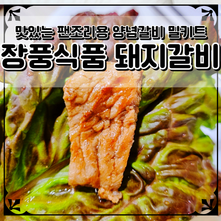 장풍식품 이미지