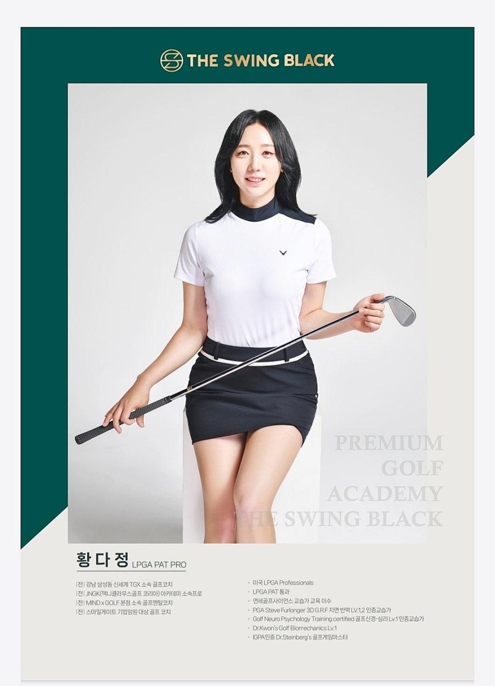 더스윙블랙동탄2 이미지