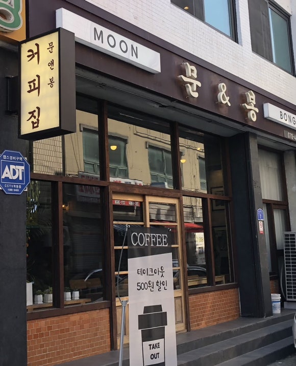 문앤봉 이미지