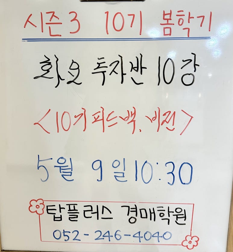 탑플러스경매학원 이미지