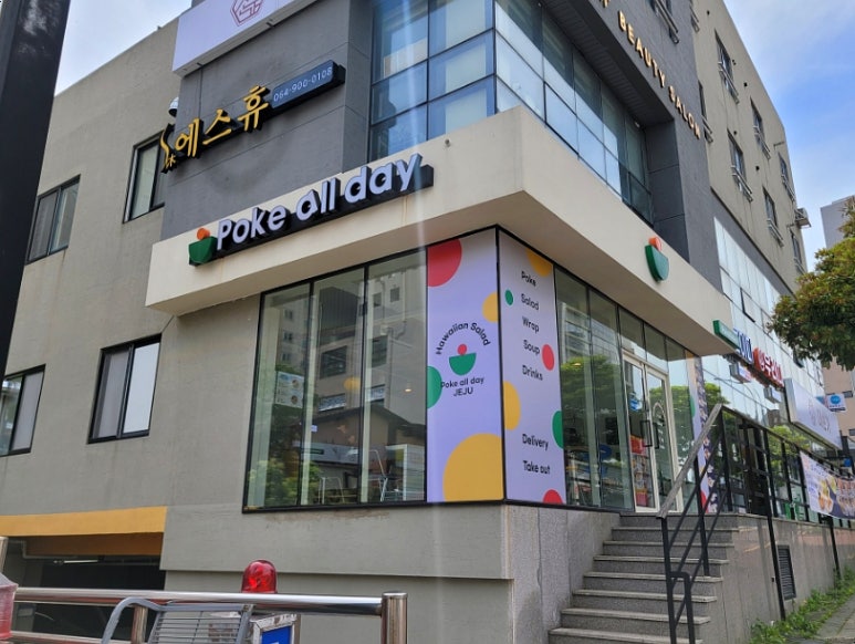 포케올데이제주 이미지