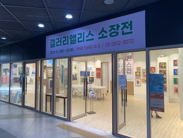 갤러리프랑 이미지