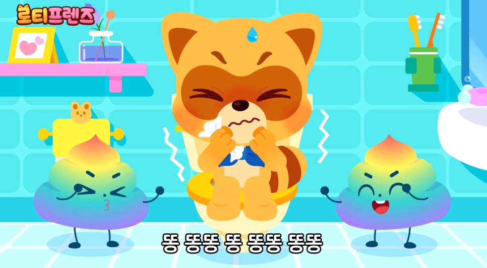 무지개똥 이미지