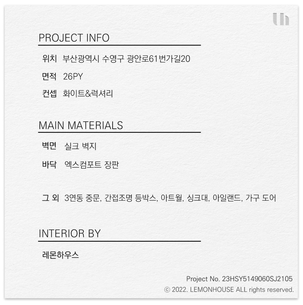 백양인테리어 이미지