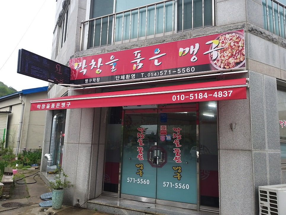 막창을품은맹구 이미지