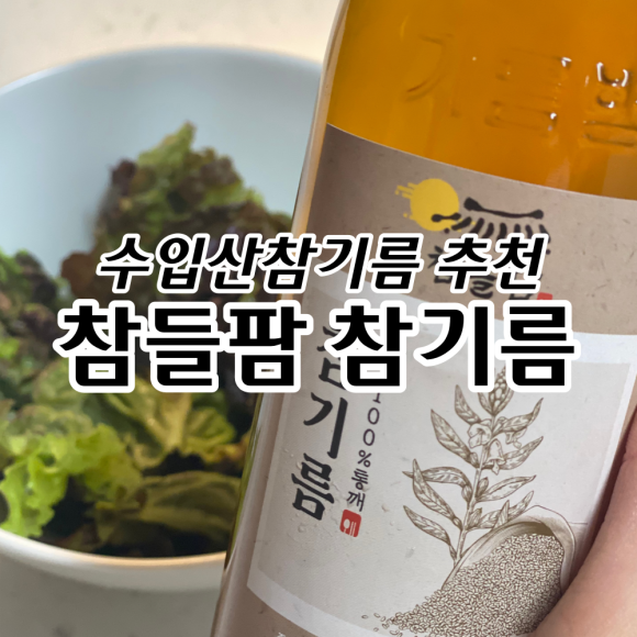 참들팜 이미지
