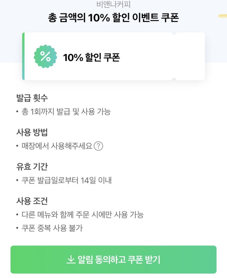 비앤나커피 이미지
