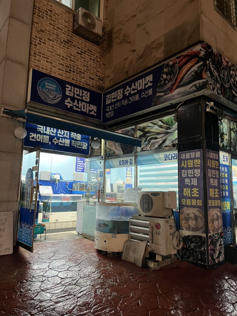 김민정수산마켓 이미지