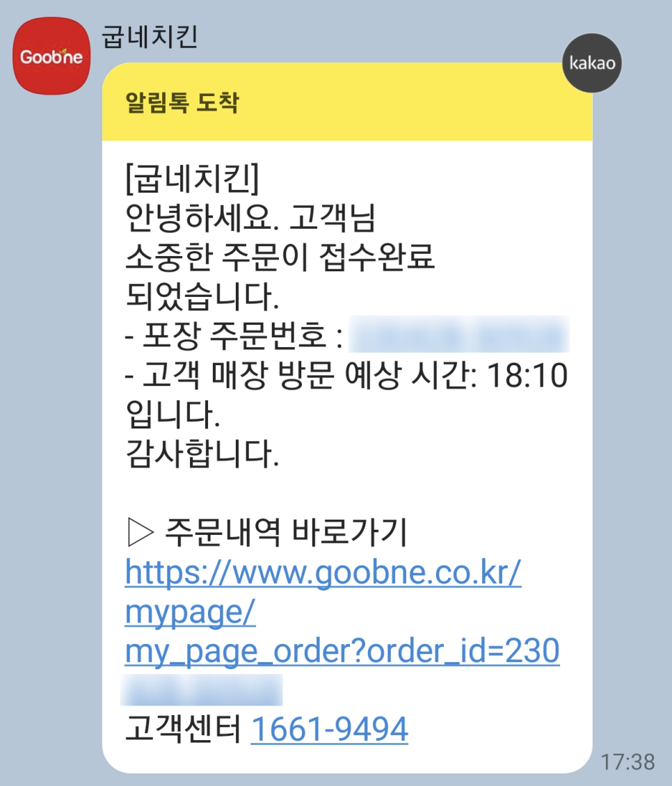 굽네치킨 탄방점 이미지