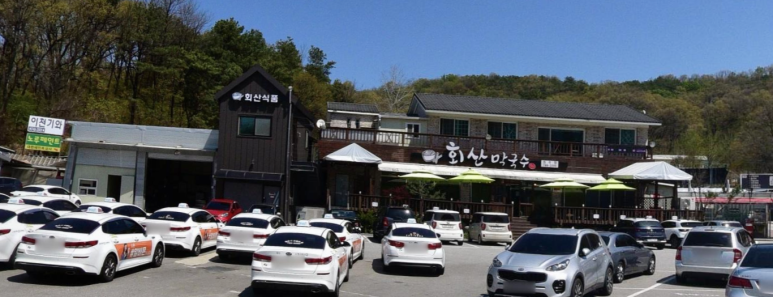 회산주유소 이미지