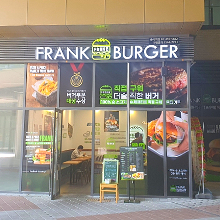 프랭크버거중곡역점 이미지