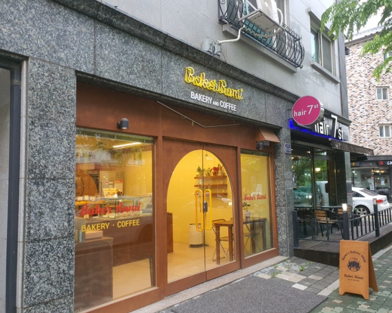 베이커바미 이미지