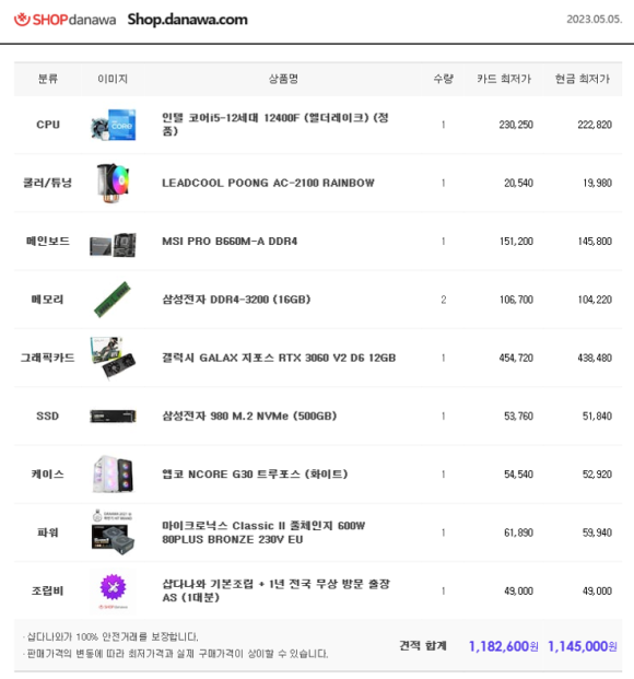 롯데컴퓨터 이미지