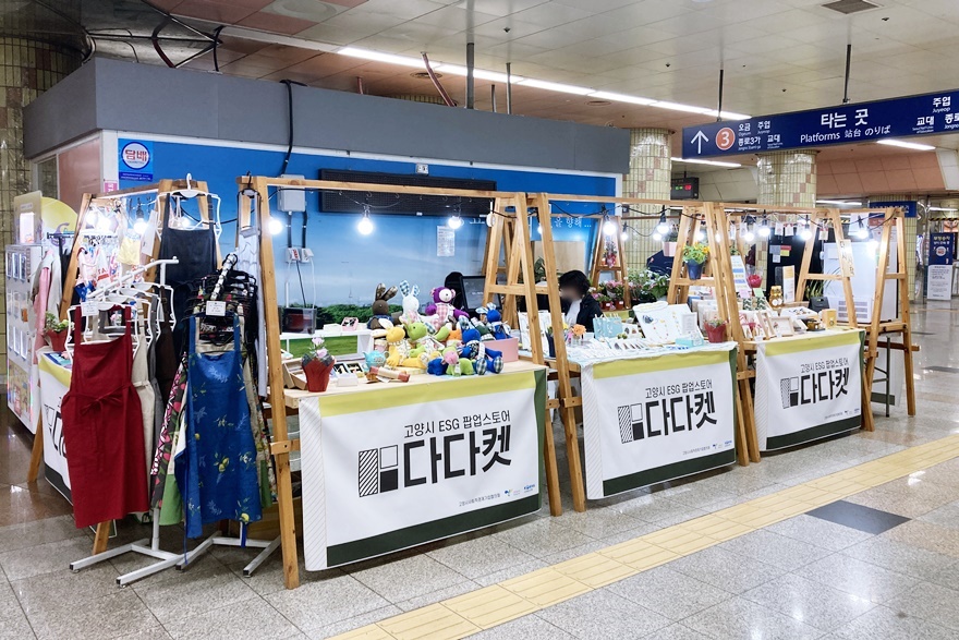 코레일유통일산역 이미지