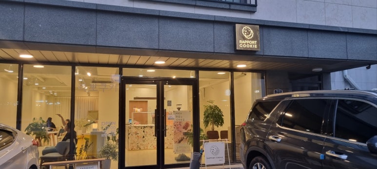 라뽀쿠키 이미지