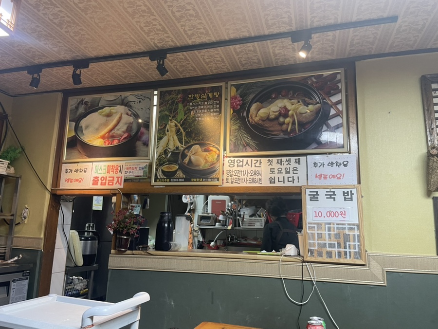 성진삼계탕 이미지
