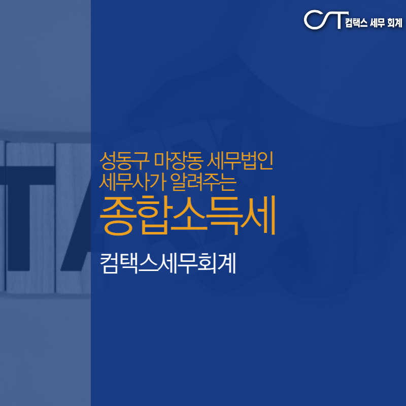 세무법인공평 이미지