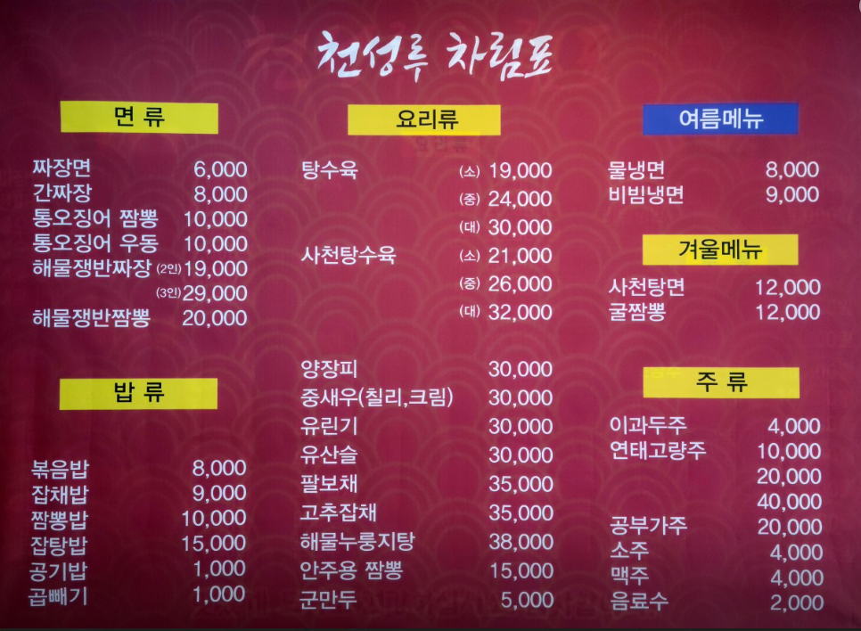 천성루 이미지