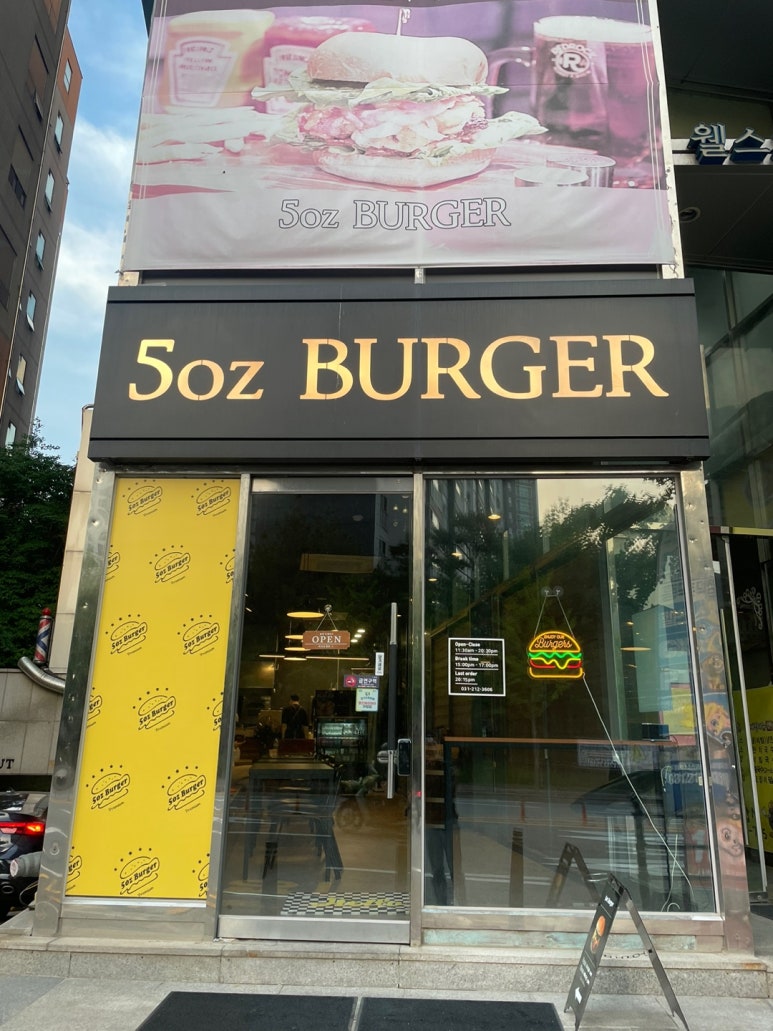 5oz버거 이미지