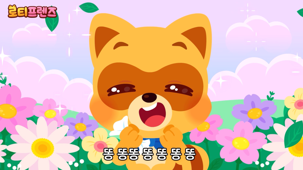무지개똥 이미지