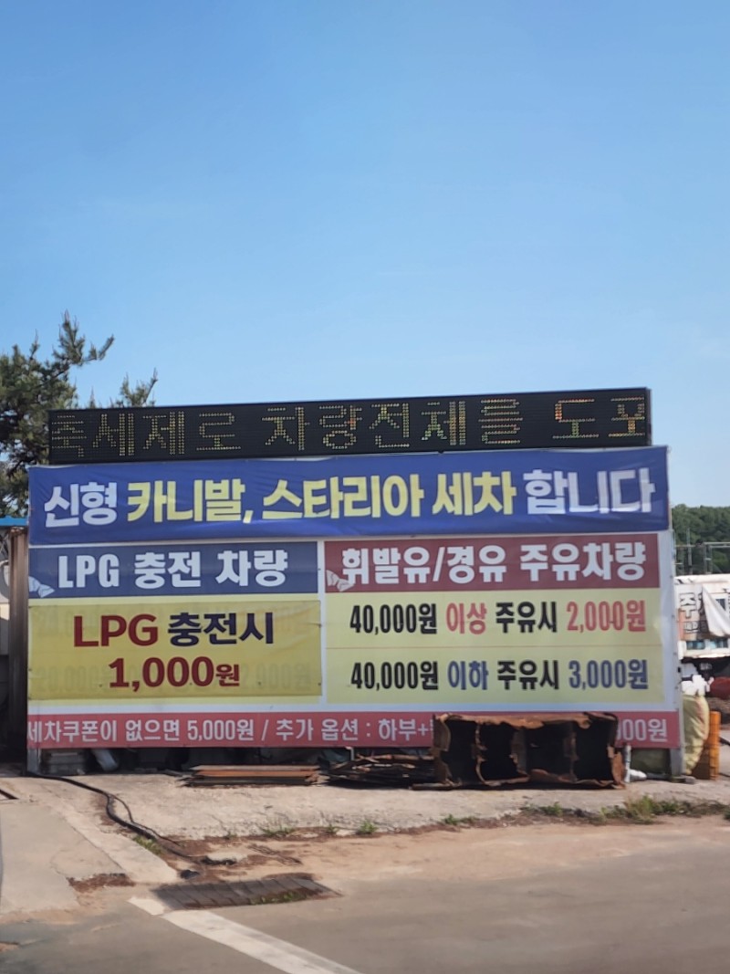 완불주유소 이미지
