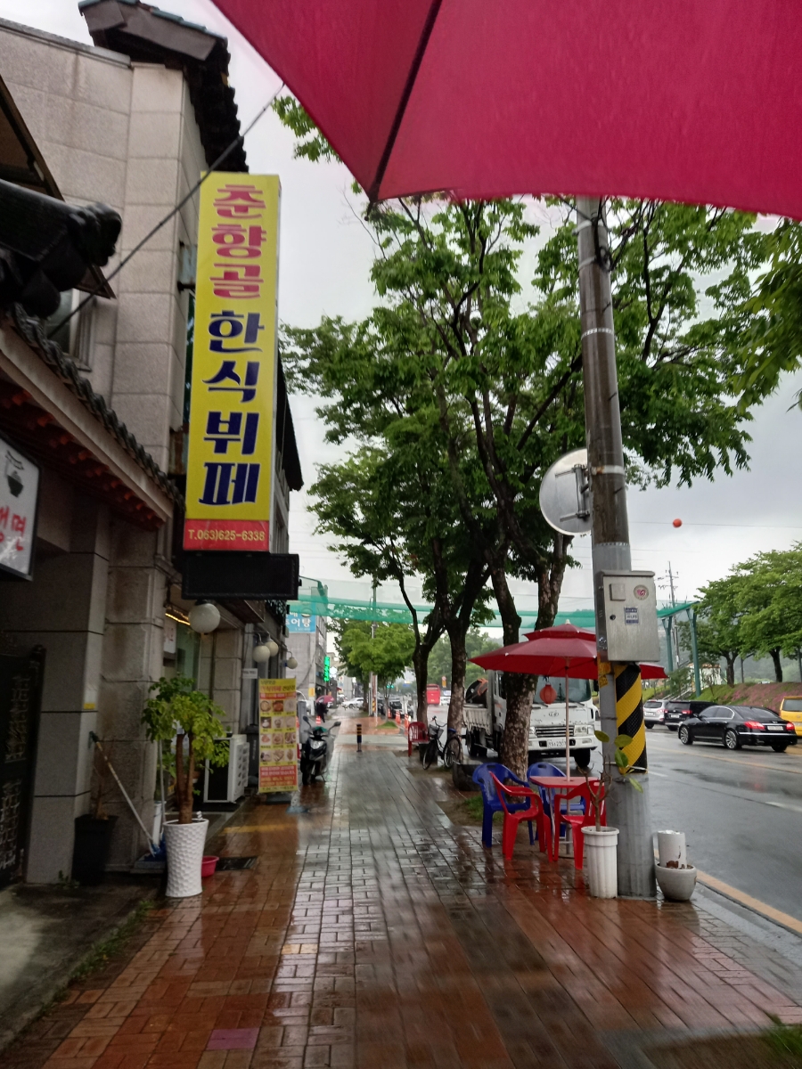 춘향골한식뷔페 이미지