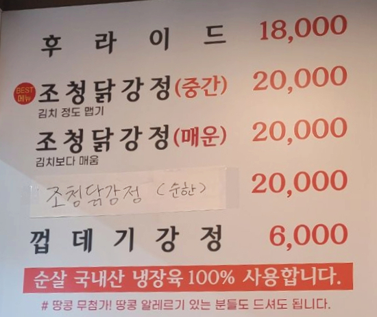 강정의 달인 이미지
