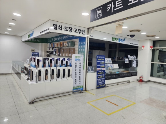 플러스컴 이미지