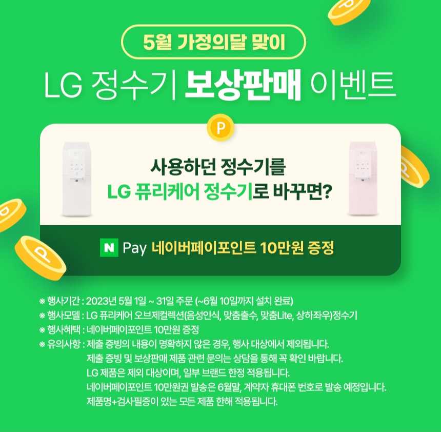 모든정수기 이미지
