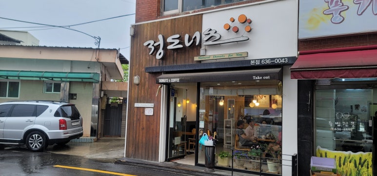 영주닭집 이미지