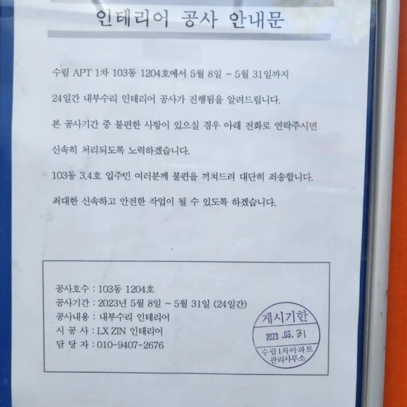 수림인테리어 이미지