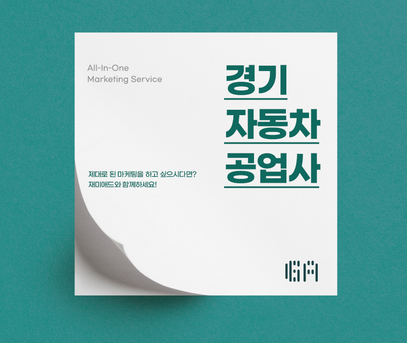 경기자동차공업사 이미지