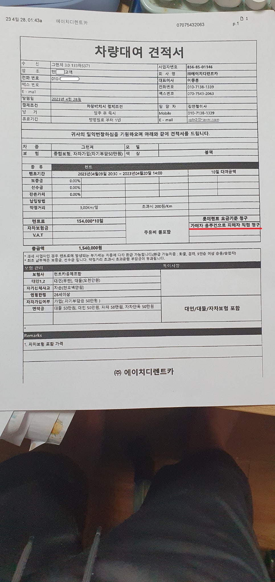 에이치디렌트카 이미지