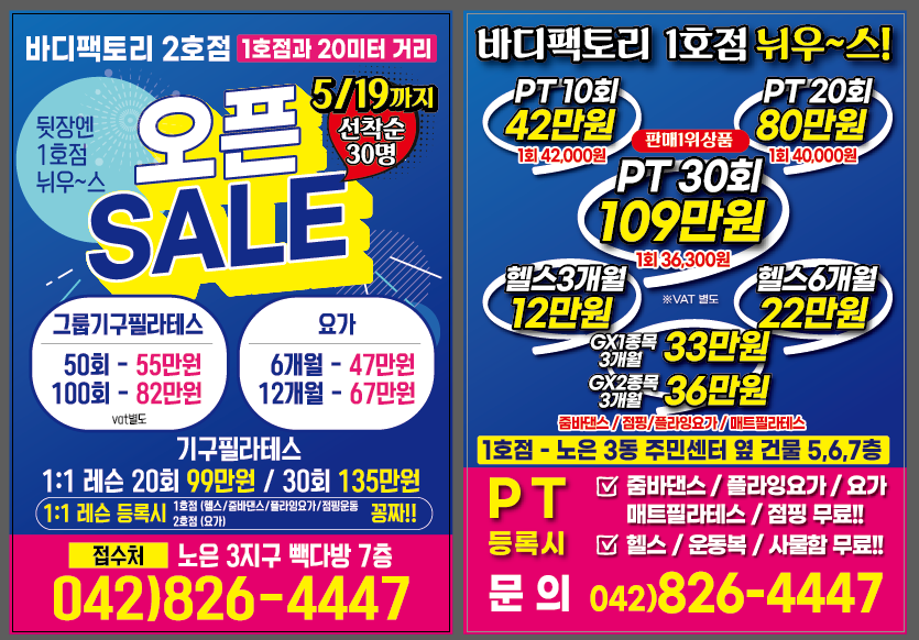 바디팩토리 이미지