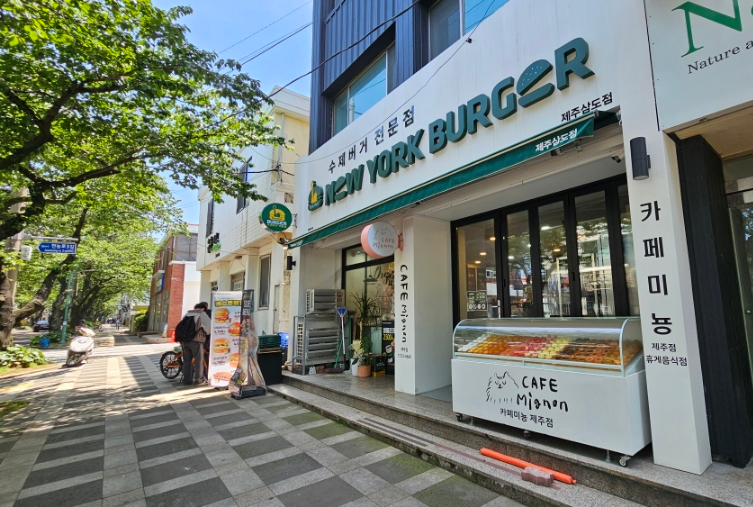 뉴욕버거제주 이미지