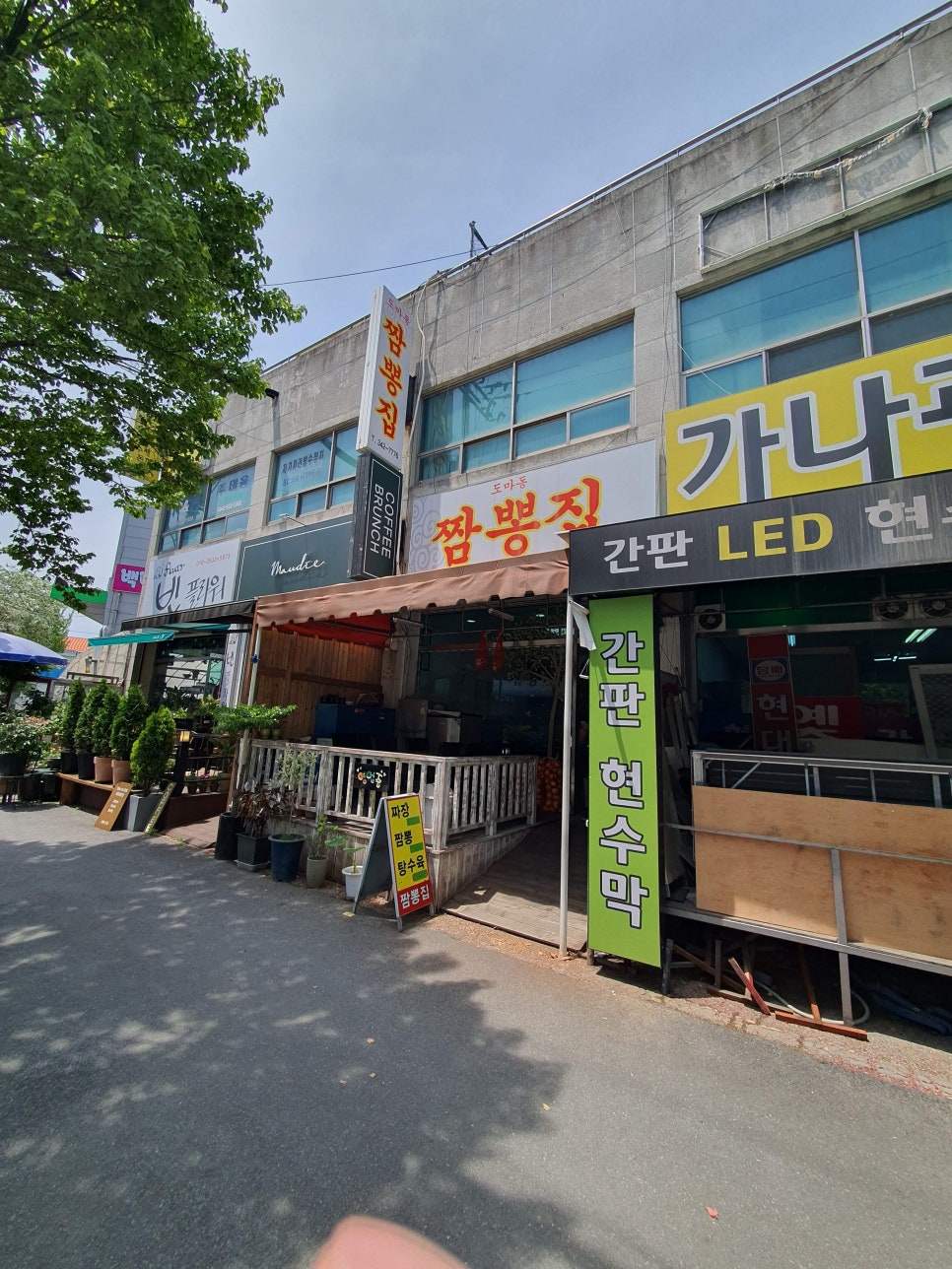 도마동짬뽕집 이미지