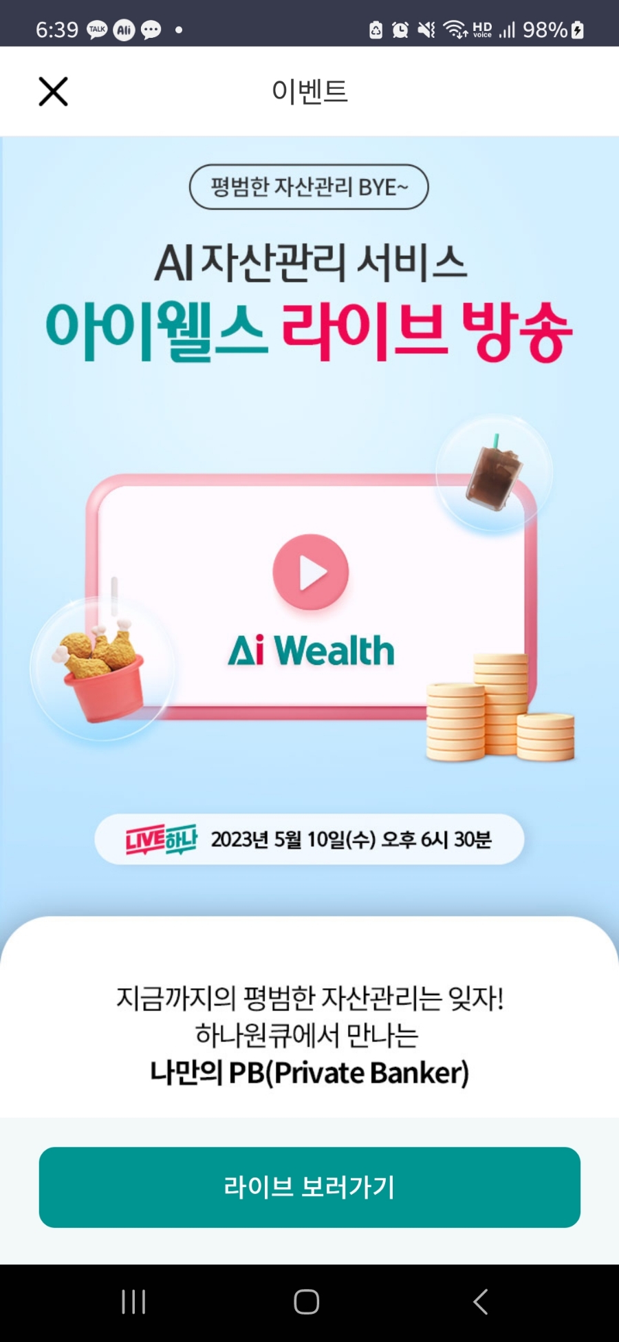 메가웰스 이미지