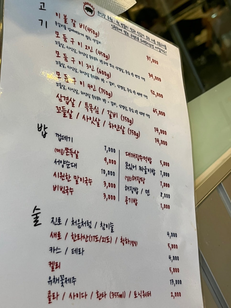 행신넙딱집 이미지