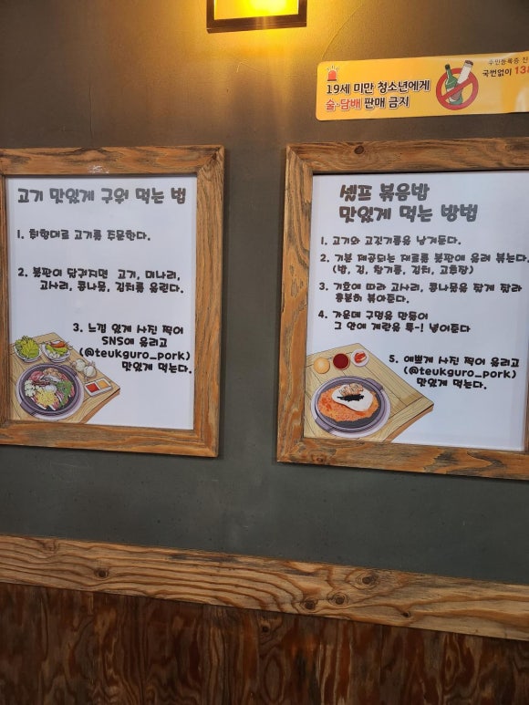 특구로삼겹살 이미지