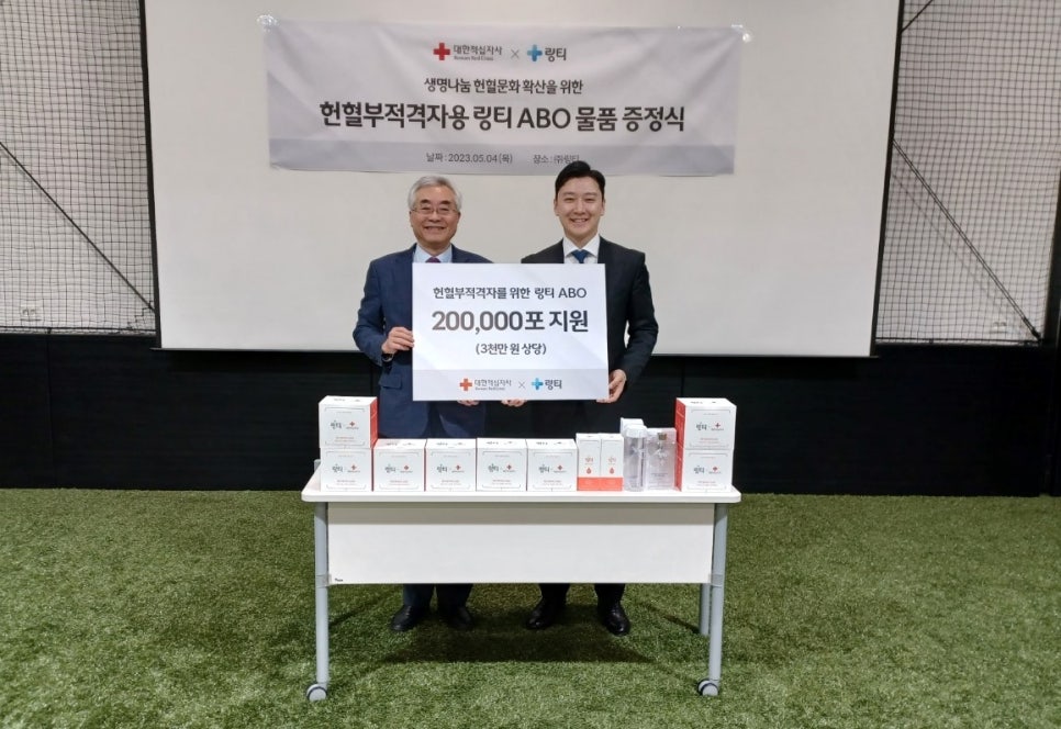 (주)링티 이미지