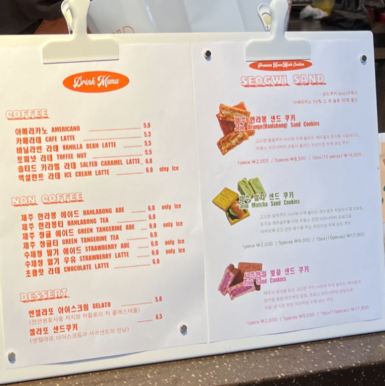 서귀샌드 이미지