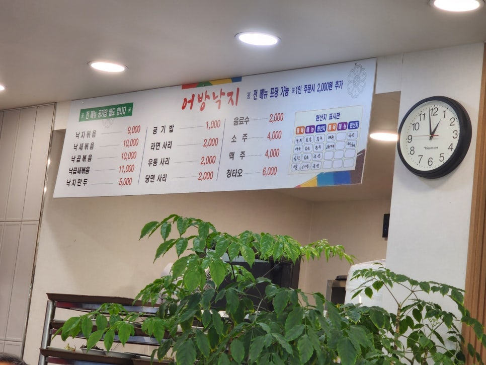 어방낙지 이미지