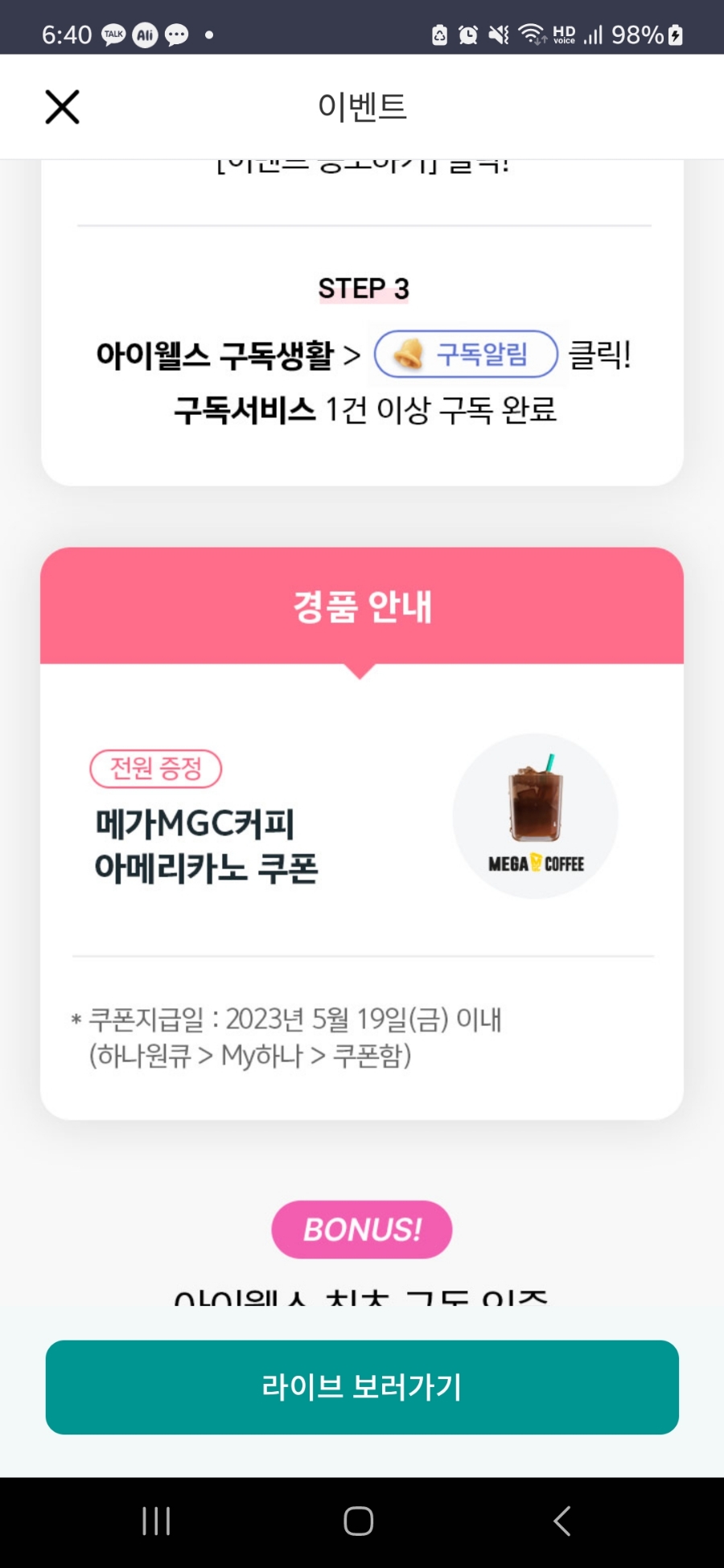 메가웰스 이미지